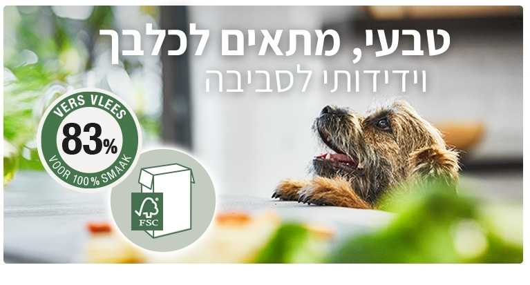 היתרון בפלטינום מזון רטוב לכלבים